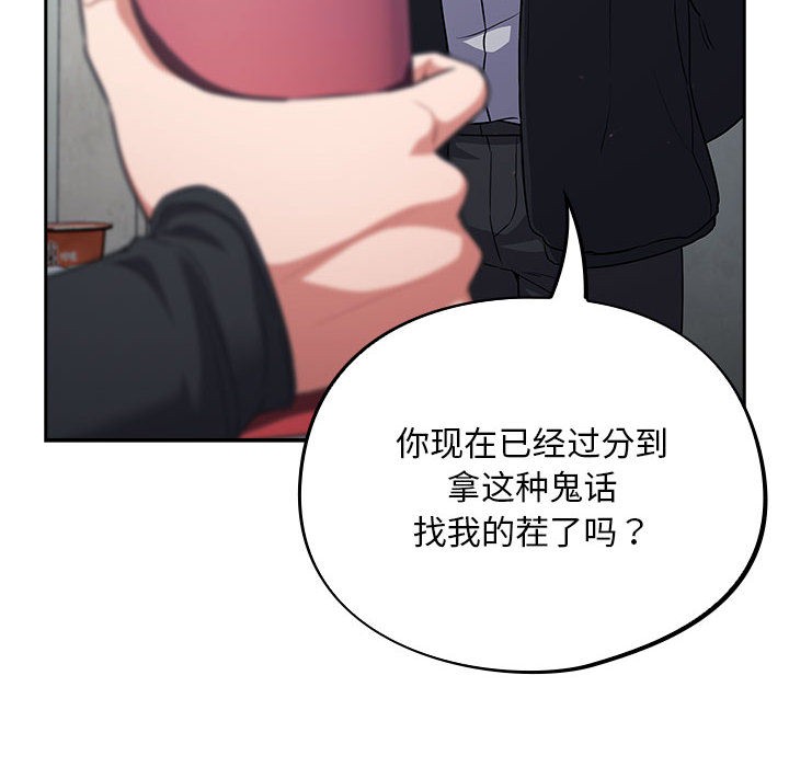 《傻瓜病毒》漫画 第1話