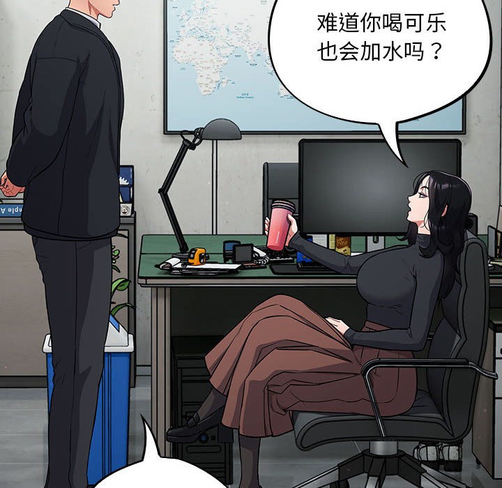 《傻瓜病毒》漫画 第1話