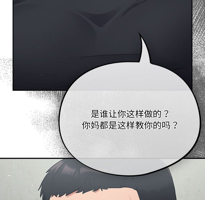 《傻瓜病毒》漫画 第1話