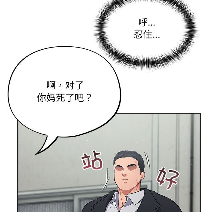 《傻瓜病毒》漫画 第1話