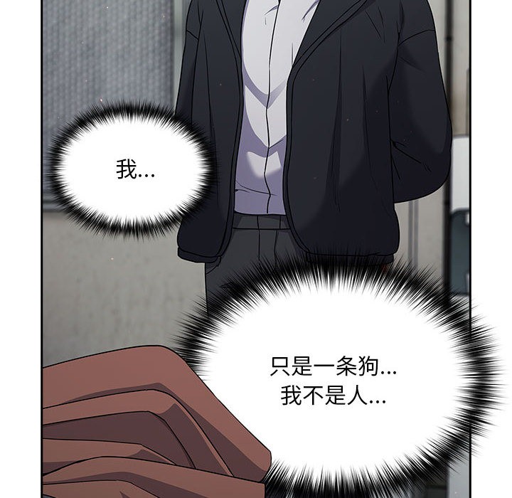《傻瓜病毒》漫画 第1話