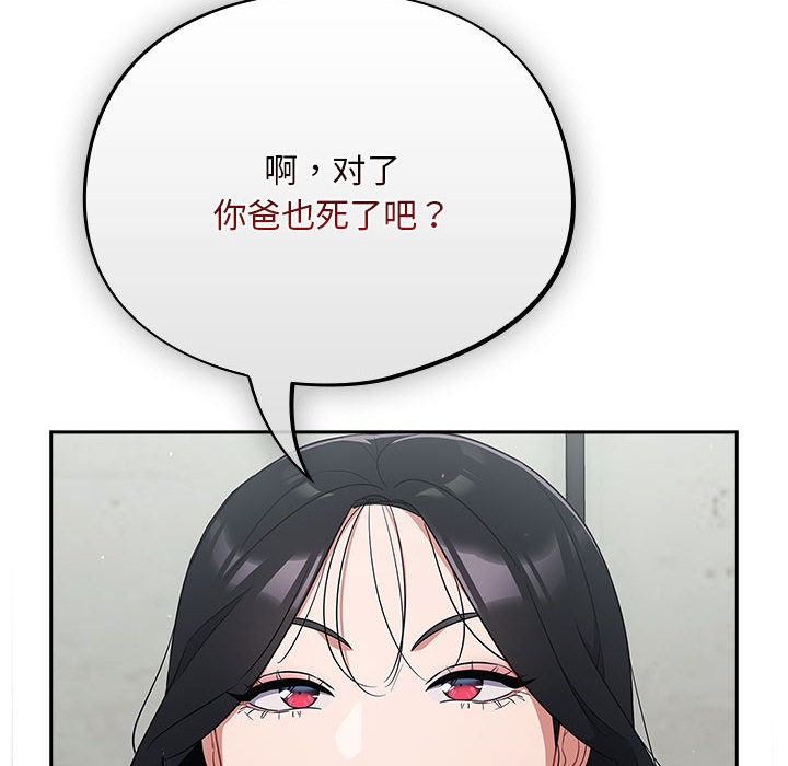 《傻瓜病毒》漫画 第1話