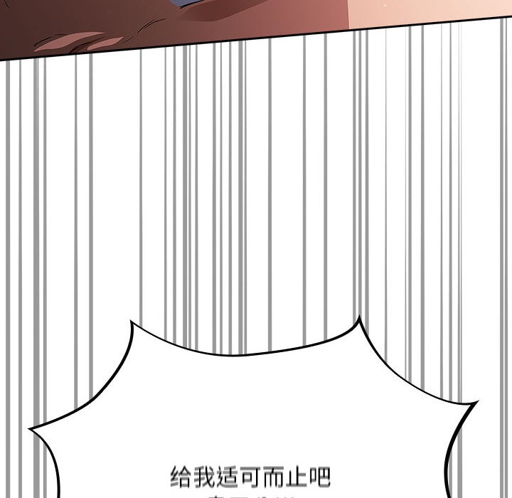 《傻瓜病毒》漫画 第1話