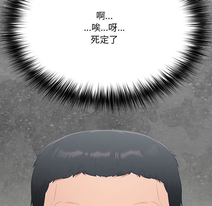 《傻瓜病毒》漫画 第1話