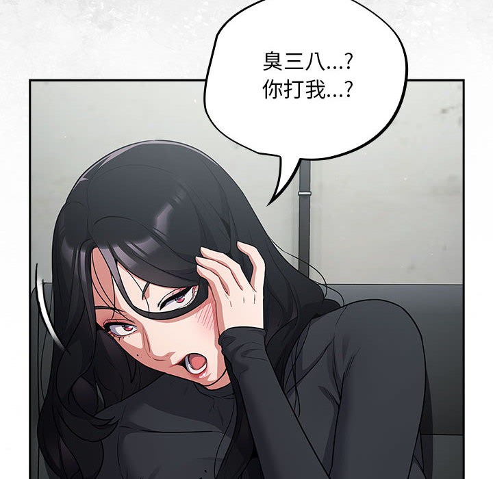 《傻瓜病毒》漫画 第1話