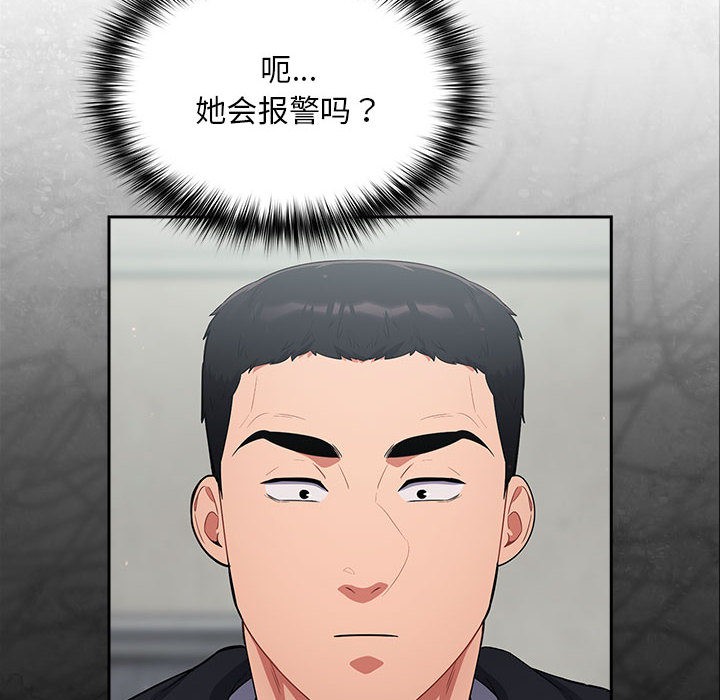 《傻瓜病毒》漫画 第1話