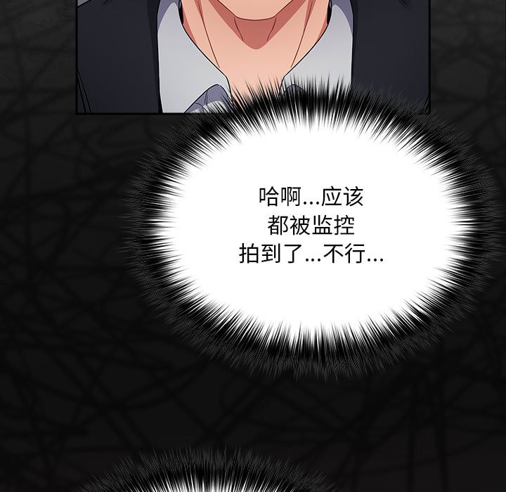 《傻瓜病毒》漫画 第1話