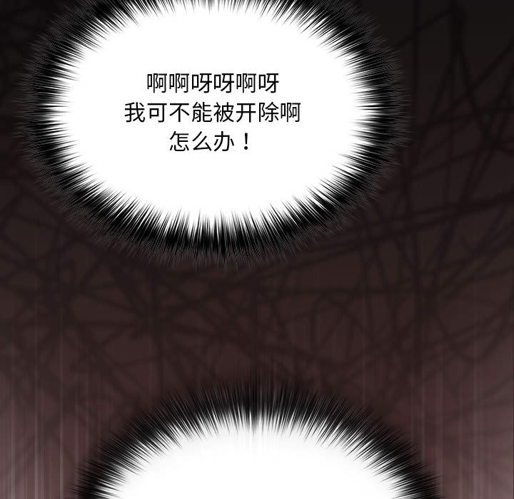 《傻瓜病毒》漫画 第1話