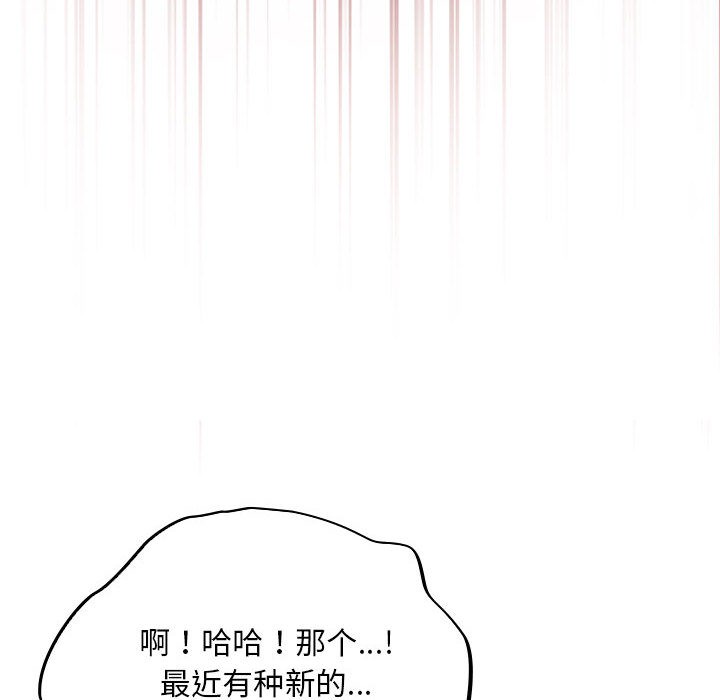 《傻瓜病毒》漫画 第1話