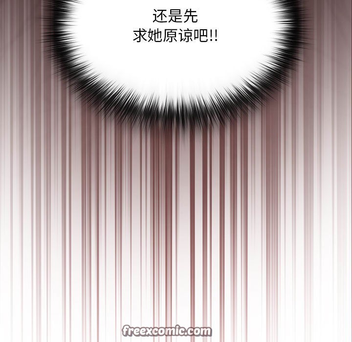 《傻瓜病毒》漫画 第1話
