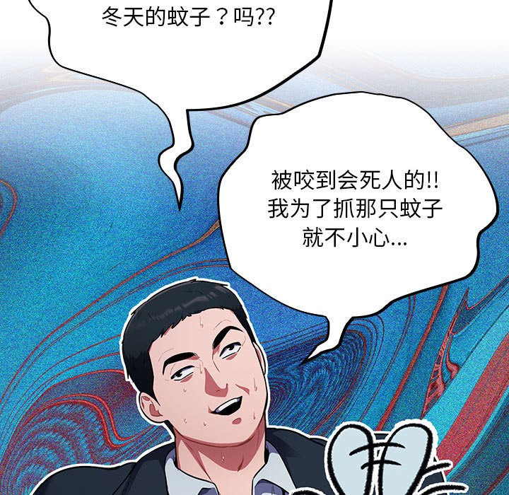 《傻瓜病毒》漫画 第1話