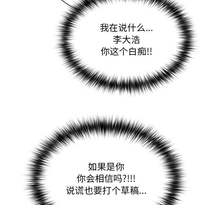 《傻瓜病毒》漫画 第1話