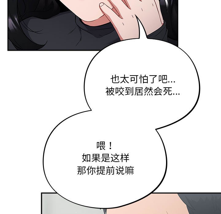 《傻瓜病毒》漫画 第1話