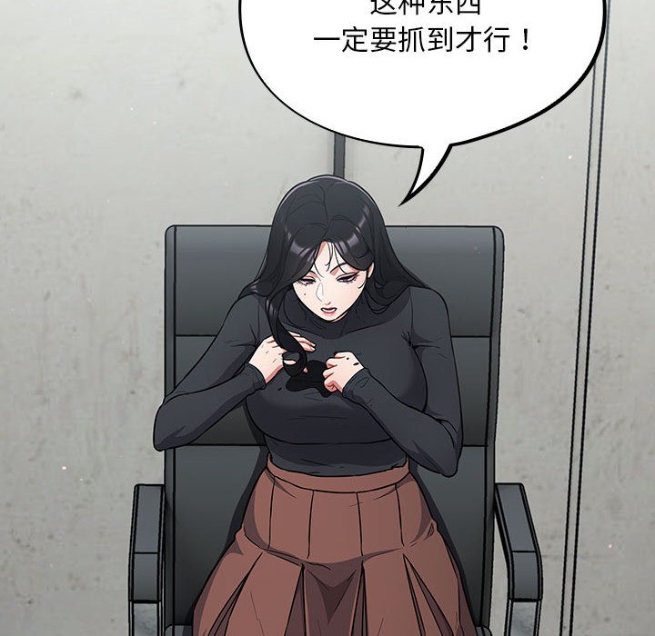 《傻瓜病毒》漫画 第1話