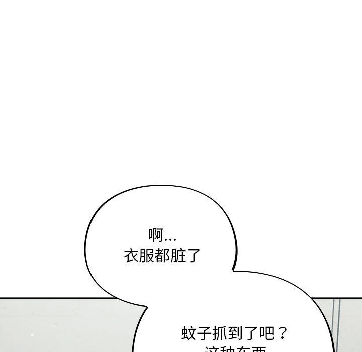 《傻瓜病毒》漫画 第1話