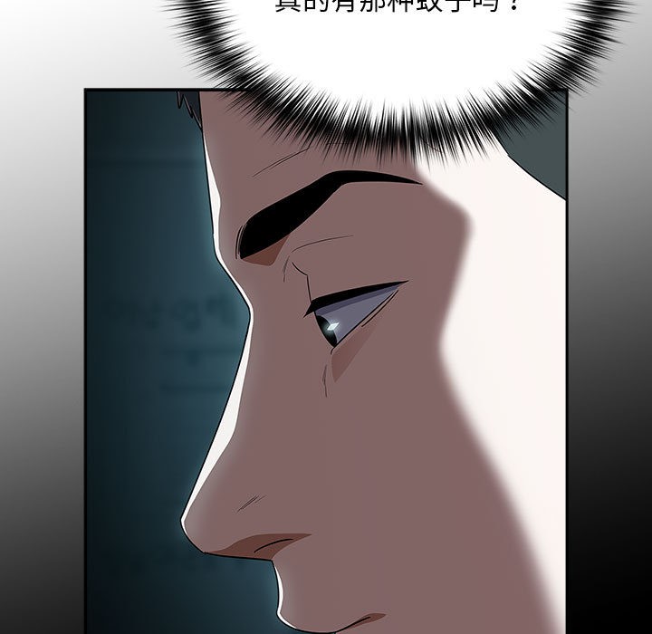 《傻瓜病毒》漫画 第1話