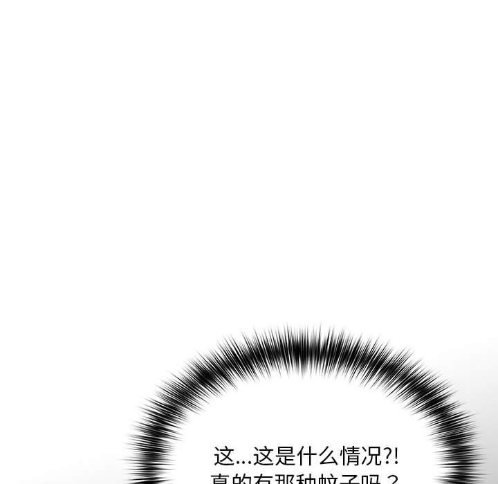《傻瓜病毒》漫画 第1話