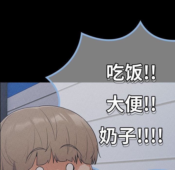 《傻瓜病毒》漫画 第1話