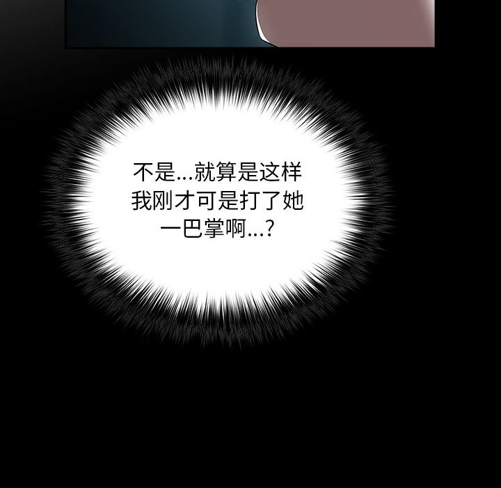 《傻瓜病毒》漫画 第1話