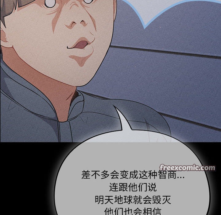 《傻瓜病毒》漫画 第1話