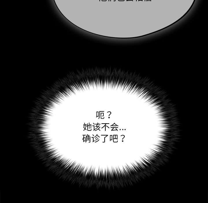 《傻瓜病毒》漫画 第1話