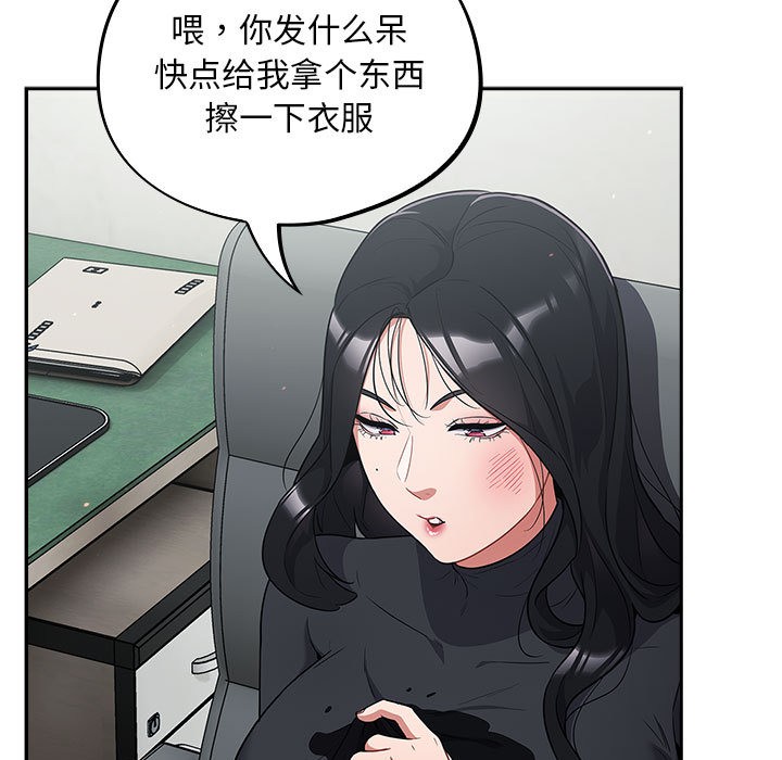 《傻瓜病毒》漫画 第1話