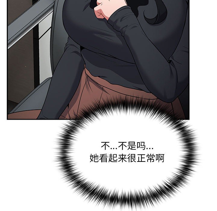 《傻瓜病毒》漫画 第1話