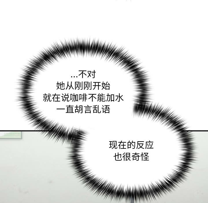《傻瓜病毒》漫画 第1話