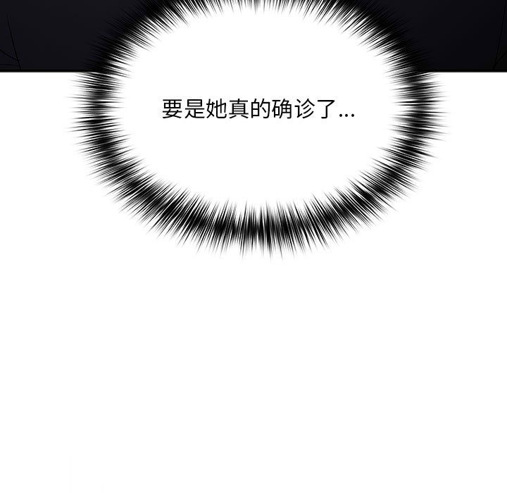 《傻瓜病毒》漫画 第1話