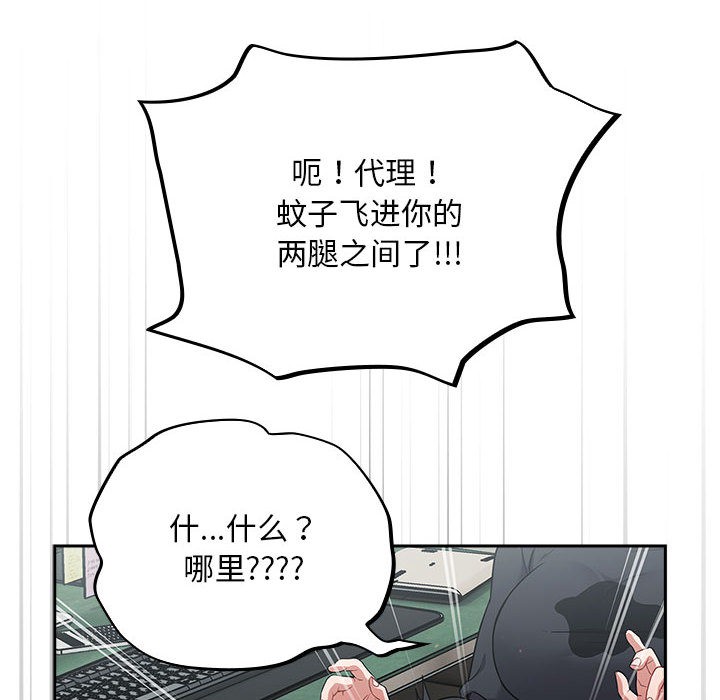 《傻瓜病毒》漫画 第1話