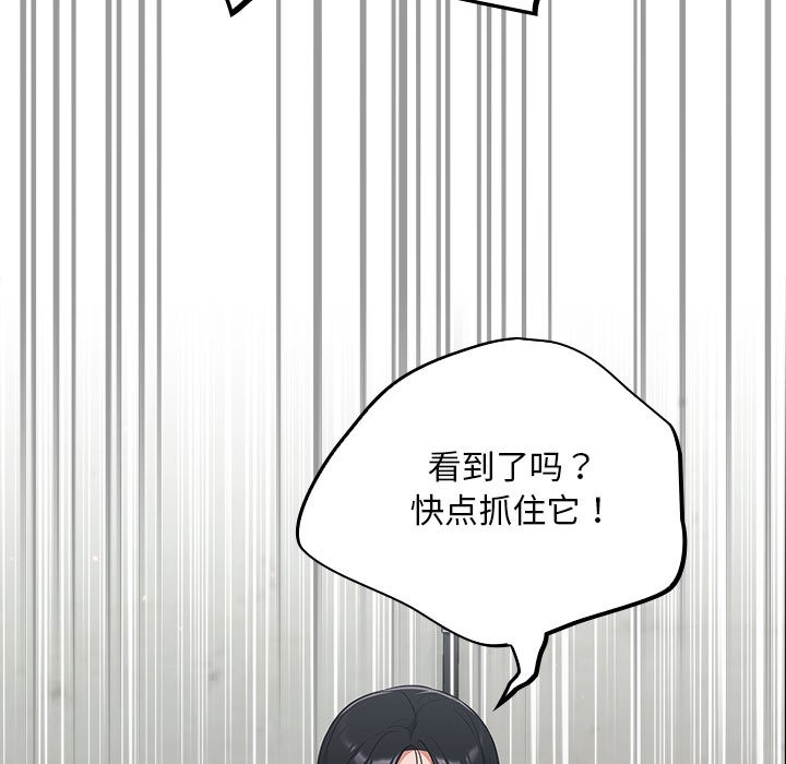 《傻瓜病毒》漫画 第1話