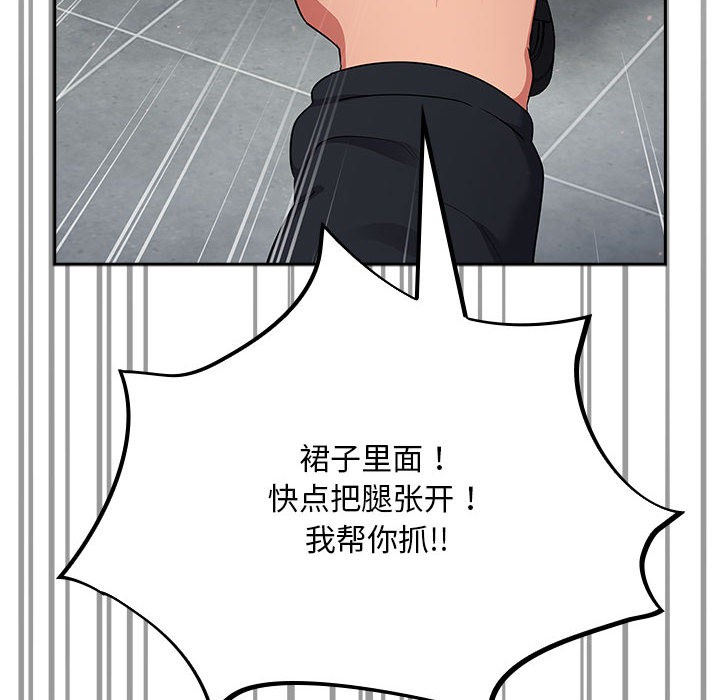 《傻瓜病毒》漫画 第1話