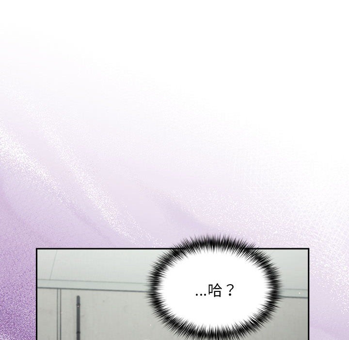 《傻瓜病毒》漫画 第1話
