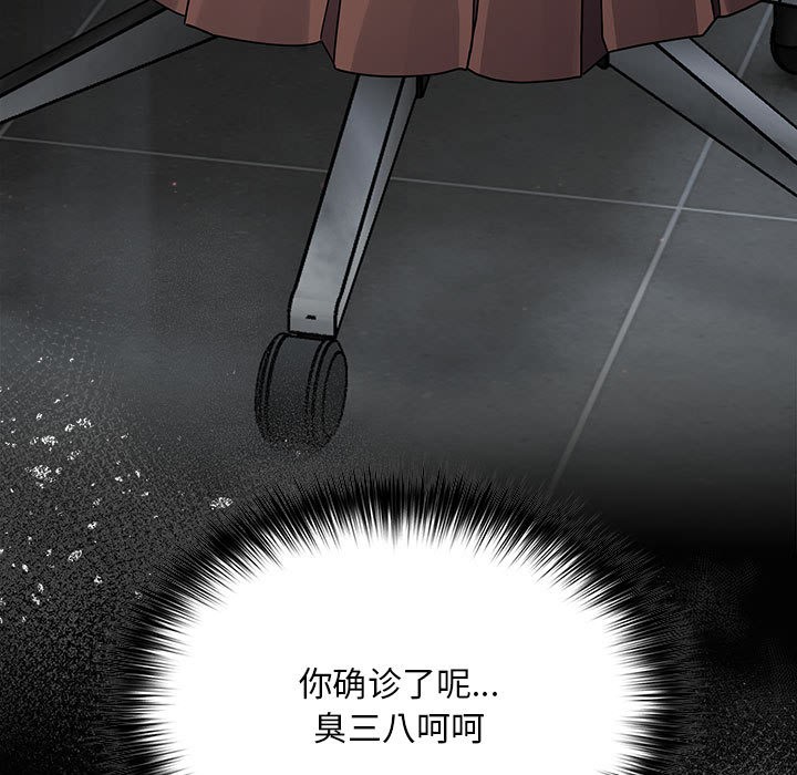《傻瓜病毒》漫画 第1話