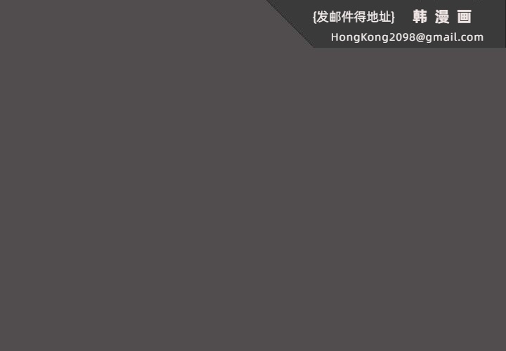 《傻瓜病毒》漫画 第11話