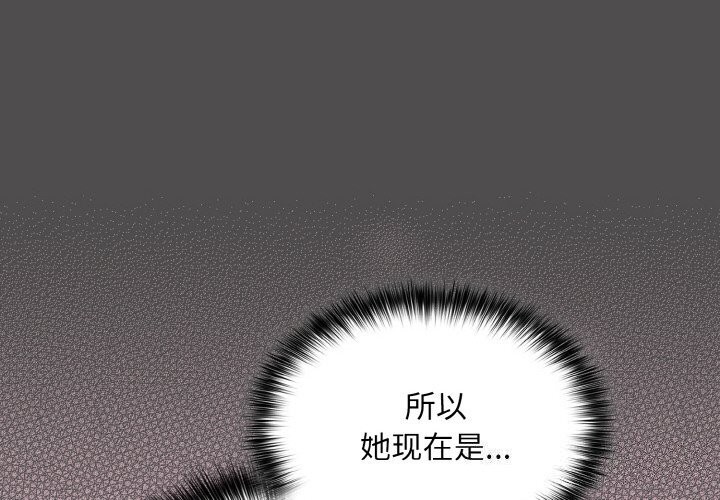 《傻瓜病毒》漫画 第11話