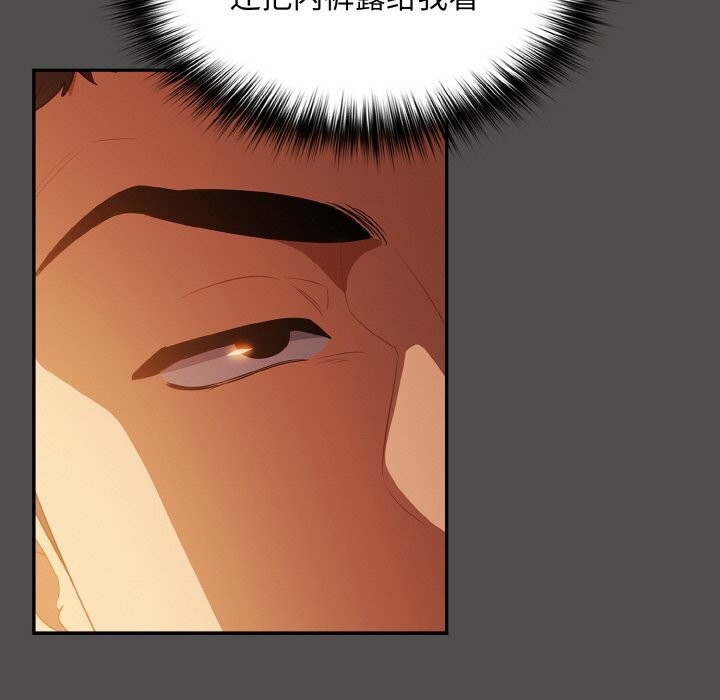 《傻瓜病毒》漫画 第11話