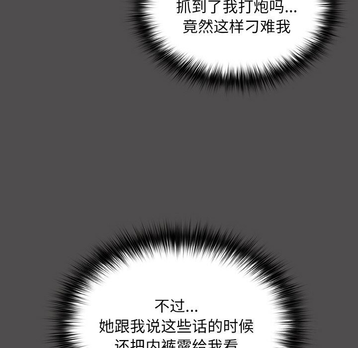 《傻瓜病毒》漫画 第11話