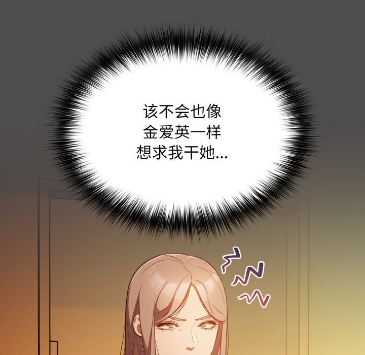 《傻瓜病毒》漫画 第11話