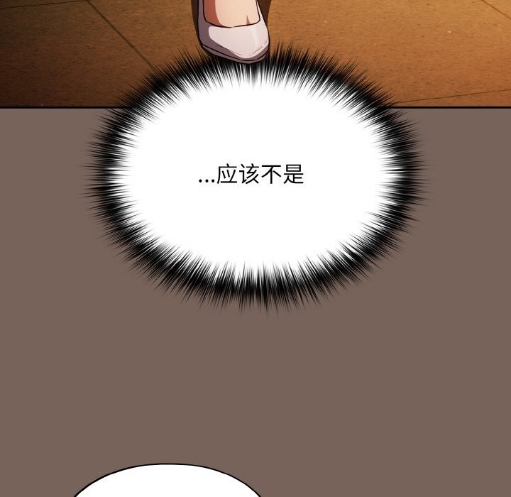 《傻瓜病毒》漫画 第11話