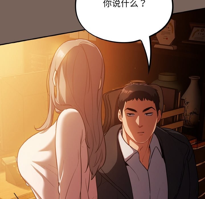 《傻瓜病毒》漫画 第11話