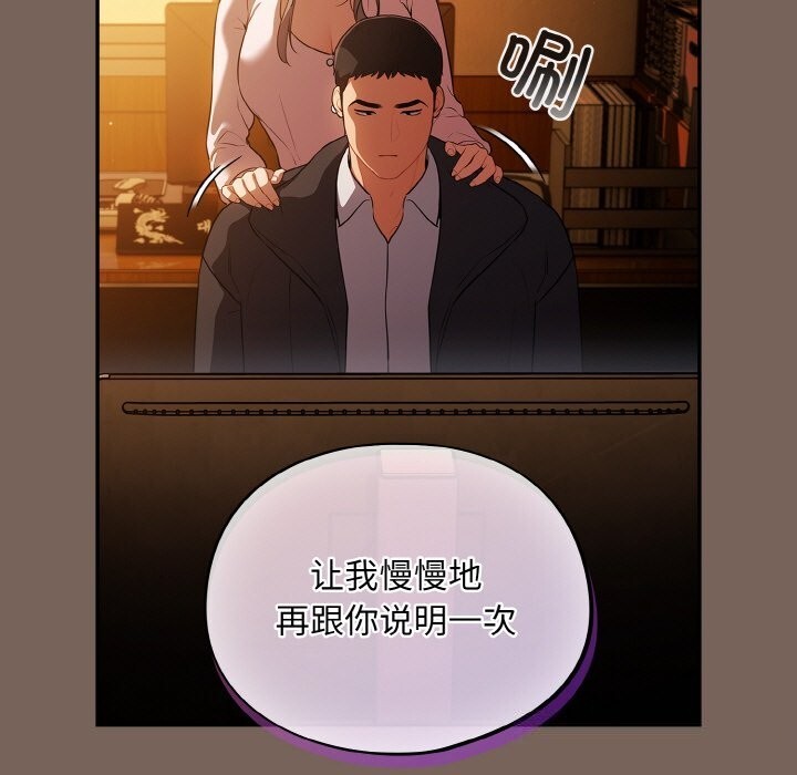 《傻瓜病毒》漫画 第11話