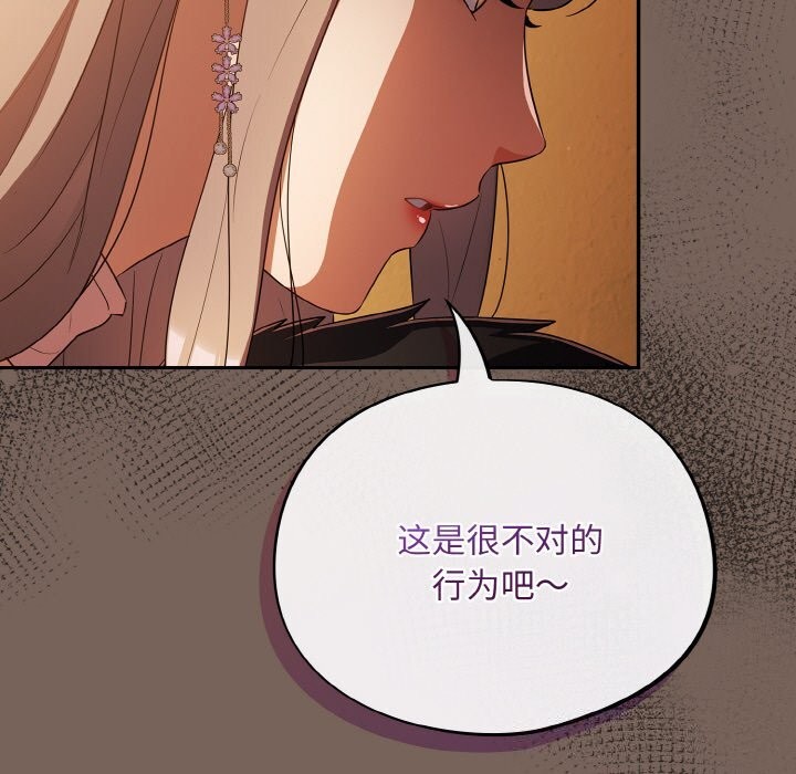 《傻瓜病毒》漫画 第11話