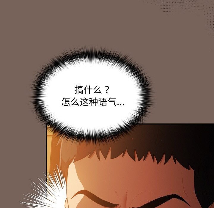 《傻瓜病毒》漫画 第11話