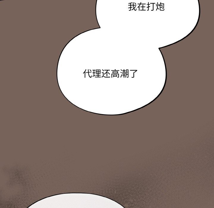 《傻瓜病毒》漫画 第11話