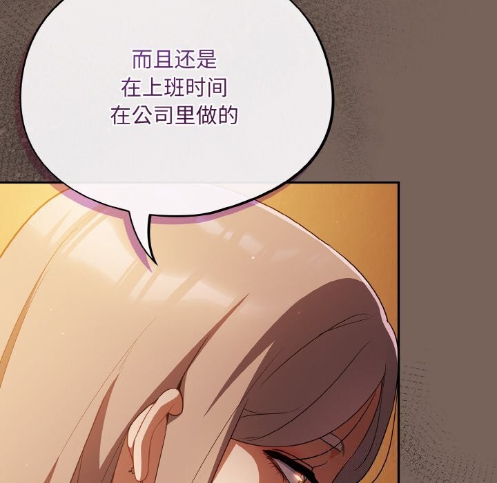 《傻瓜病毒》漫画 第11話