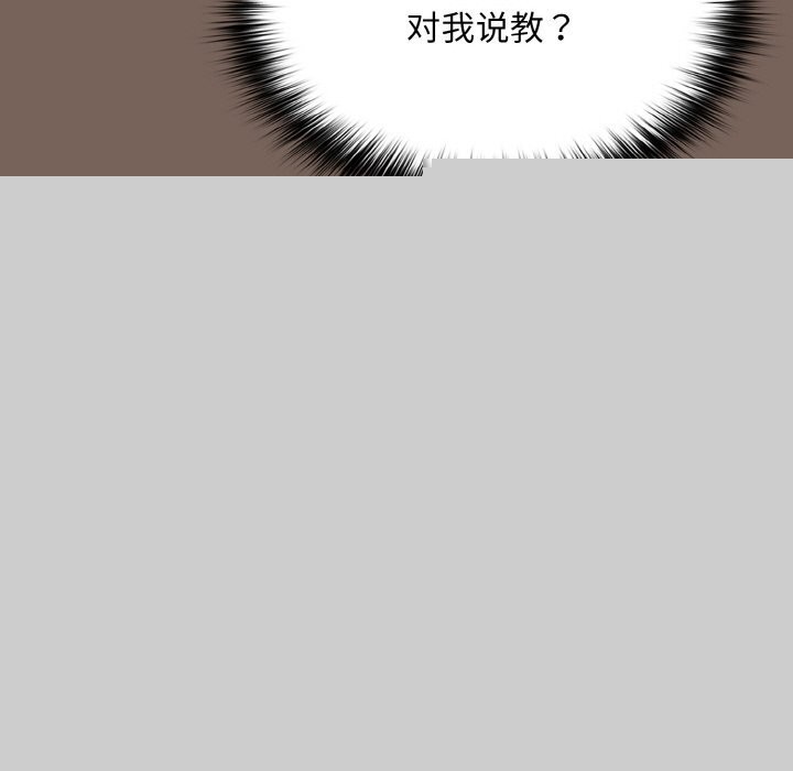 《傻瓜病毒》漫画 第11話