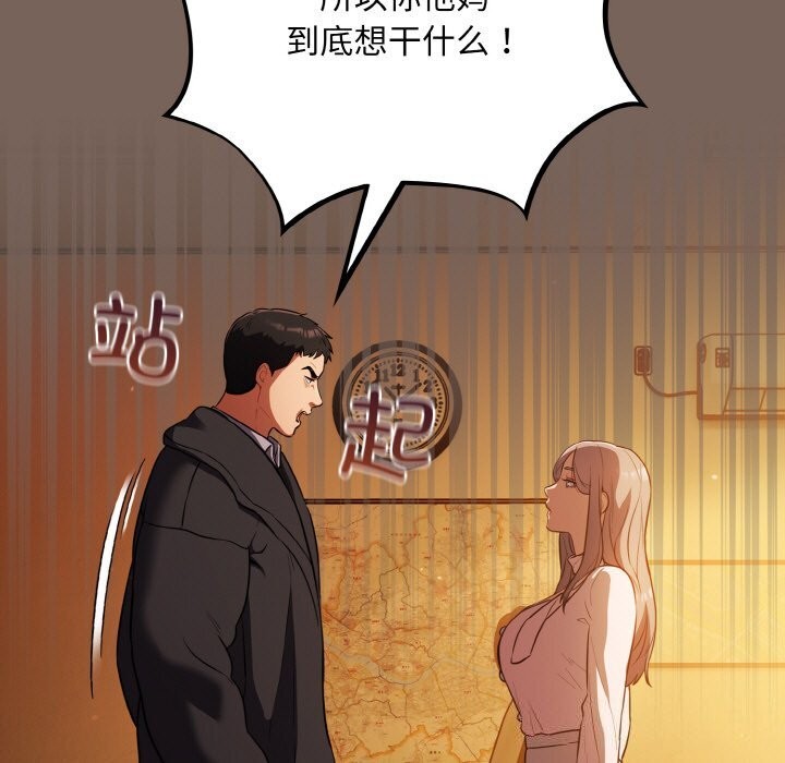 《傻瓜病毒》漫画 第11話