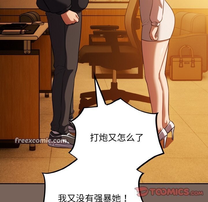 《傻瓜病毒》漫画 第11話