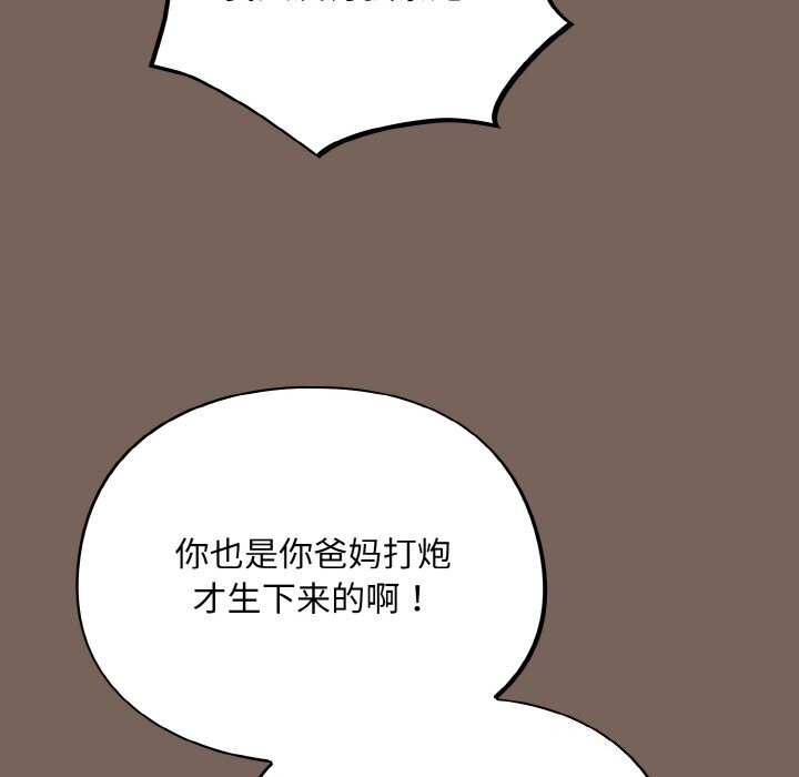 《傻瓜病毒》漫画 第11話
